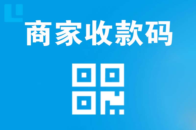 牡丹拉卡拉商家收款码